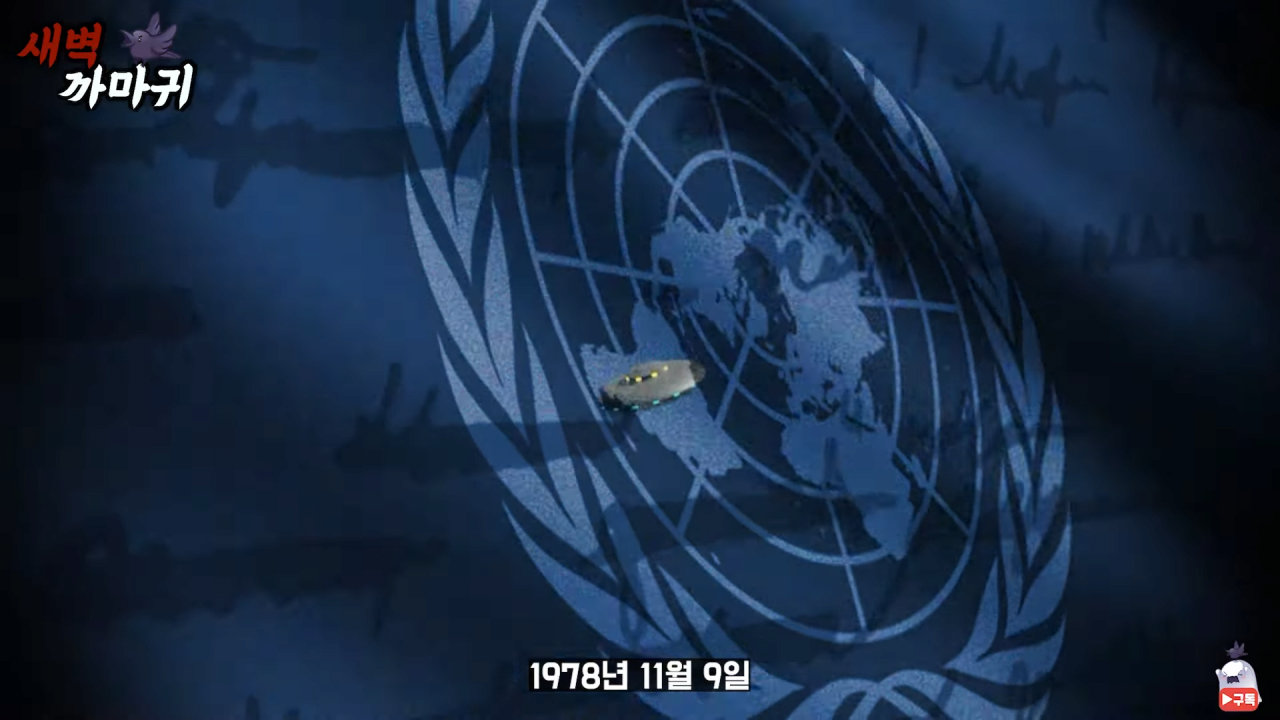 [미스터리] UFO를 목격한 NASA 우주 비행사의 충격적인 폭로 6-18 screenshot.png (브금)UFO를 목격한 NASA 우주 비행사의 충격적인 폭로
