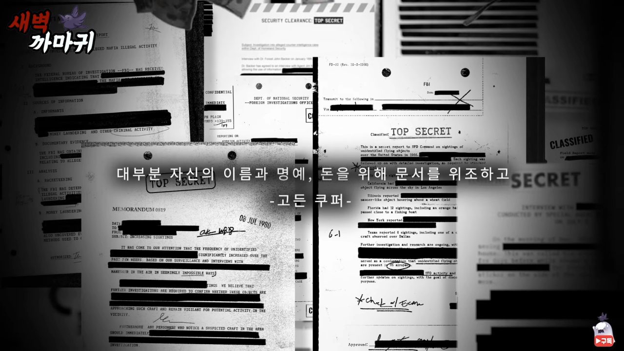 [미스터리] UFO를 목격한 NASA 우주 비행사의 충격적인 폭로 7-29 screenshot.png (브금)UFO를 목격한 NASA 우주 비행사의 충격적인 폭로