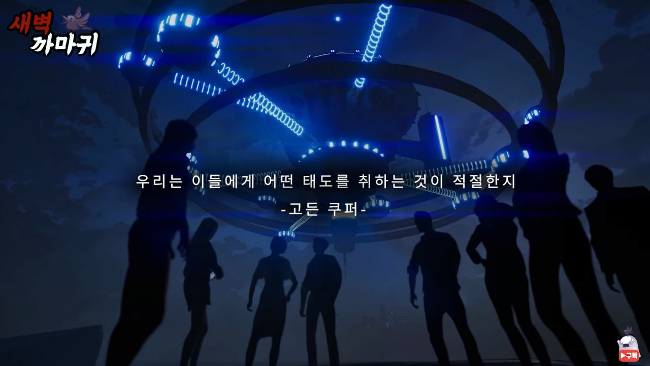 [미스터리] UFO를 목격한 NASA 우주 비행사의 충격적인 폭로 6-34 screenshot.png (브금)UFO를 목격한 NASA 우주 비행사의 충격적인 폭로
