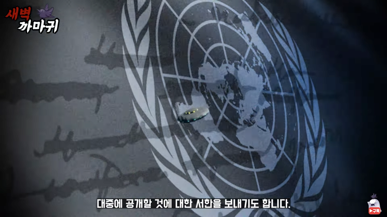 [미스터리] UFO를 목격한 NASA 우주 비행사의 충격적인 폭로 6-24 screenshot.png (브금)UFO를 목격한 NASA 우주 비행사의 충격적인 폭로