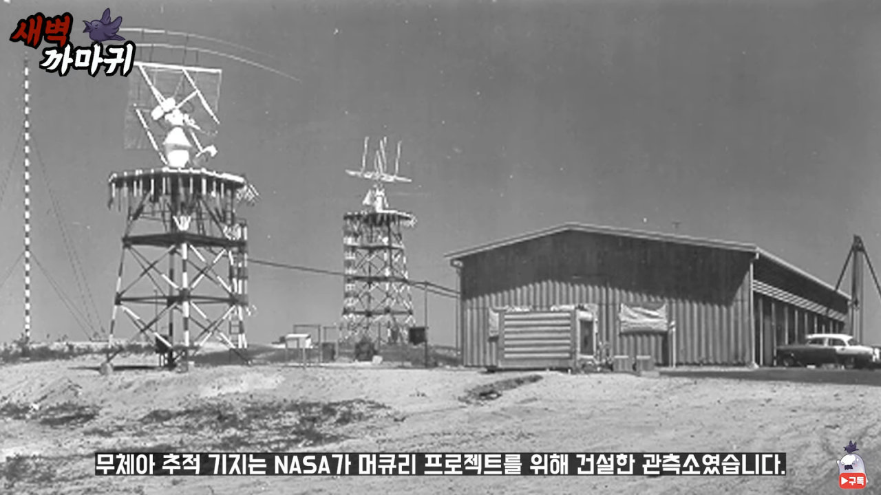 [미스터리] UFO를 목격한 NASA 우주 비행사의 충격적인 폭로 6-3 screenshot.png (브금)UFO를 목격한 NASA 우주 비행사의 충격적인 폭로