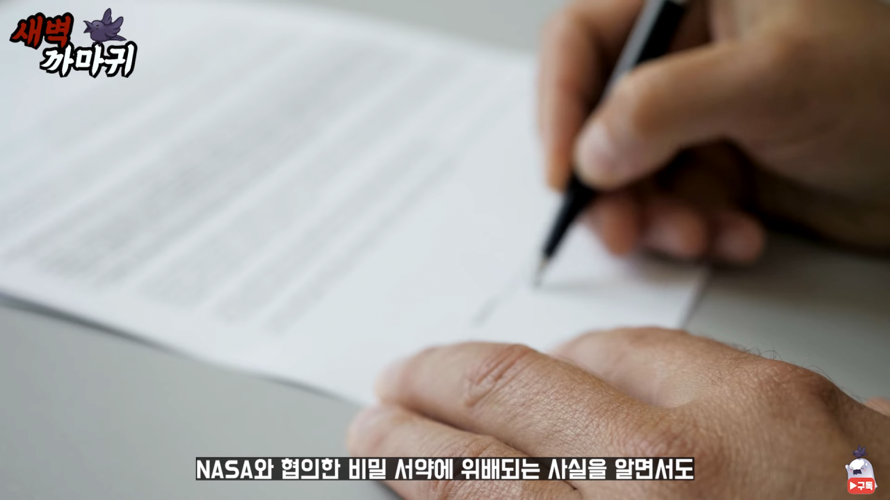 [미스터리] UFO를 목격한 NASA 우주 비행사의 충격적인 폭로 6-10 screenshot.png (브금)UFO를 목격한 NASA 우주 비행사의 충격적인 폭로