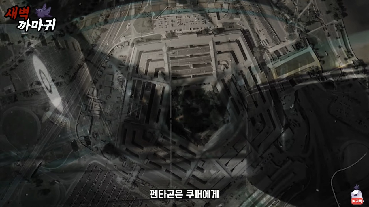 [미스터리] UFO를 목격한 NASA 우주 비행사의 충격적인 폭로 3-37 screenshot.png (브금)UFO를 목격한 NASA 우주 비행사의 충격적인 폭로
