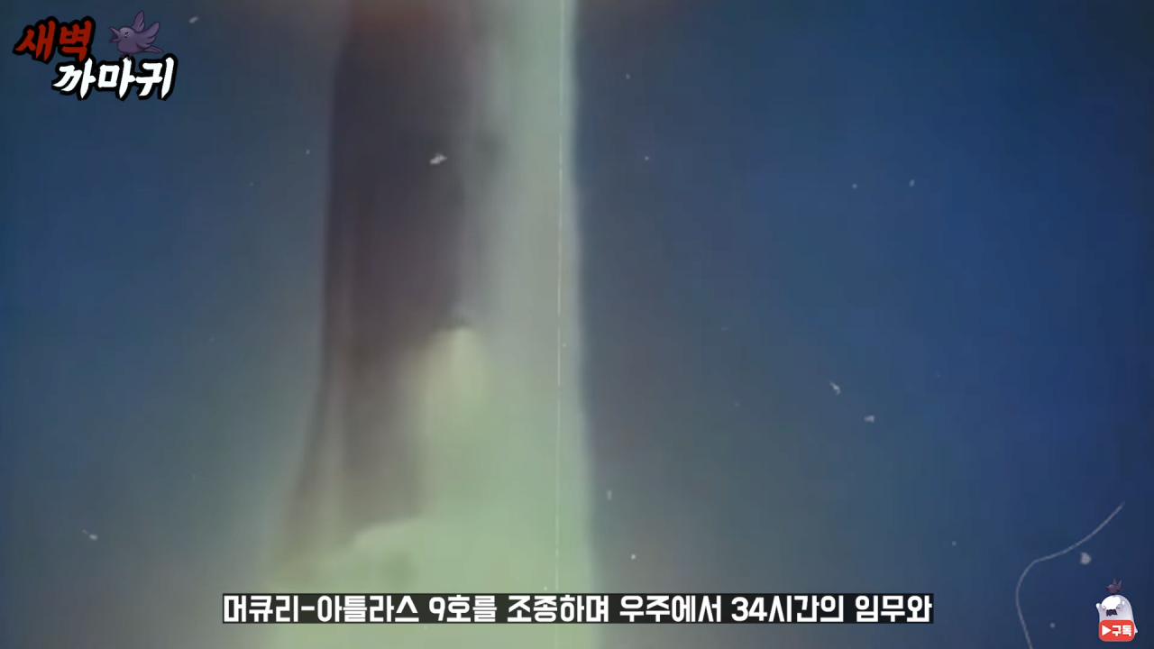 [미스터리] UFO를 목격한 NASA 우주 비행사의 충격적인 폭로 4-41 screenshot.png (브금)UFO를 목격한 NASA 우주 비행사의 충격적인 폭로