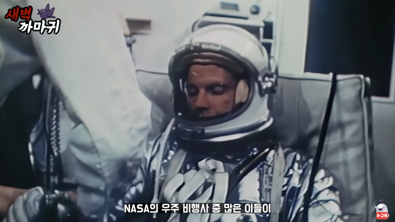 [미스터리] UFO를 목격한 NASA 우주 비행사의 충격적인 폭로 8-22 screenshot.png (브금)UFO를 목격한 NASA 우주 비행사의 충격적인 폭로