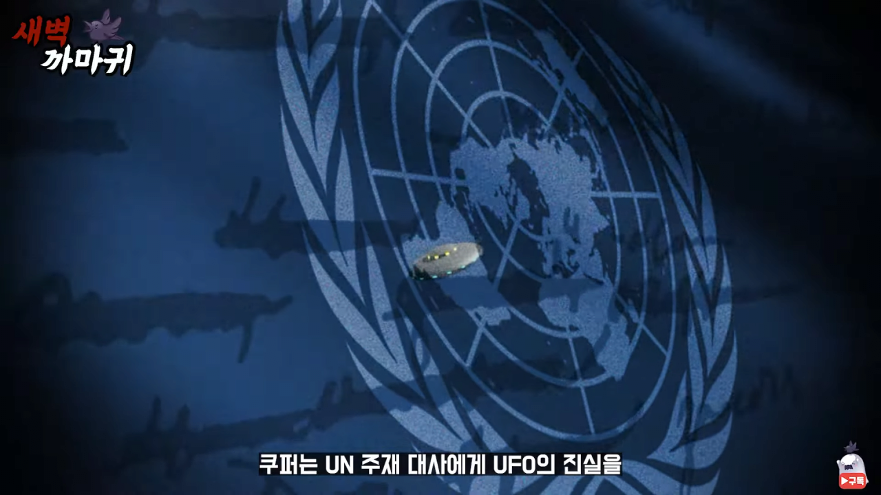 [미스터리] UFO를 목격한 NASA 우주 비행사의 충격적인 폭로 6-20 screenshot.png (브금)UFO를 목격한 NASA 우주 비행사의 충격적인 폭로