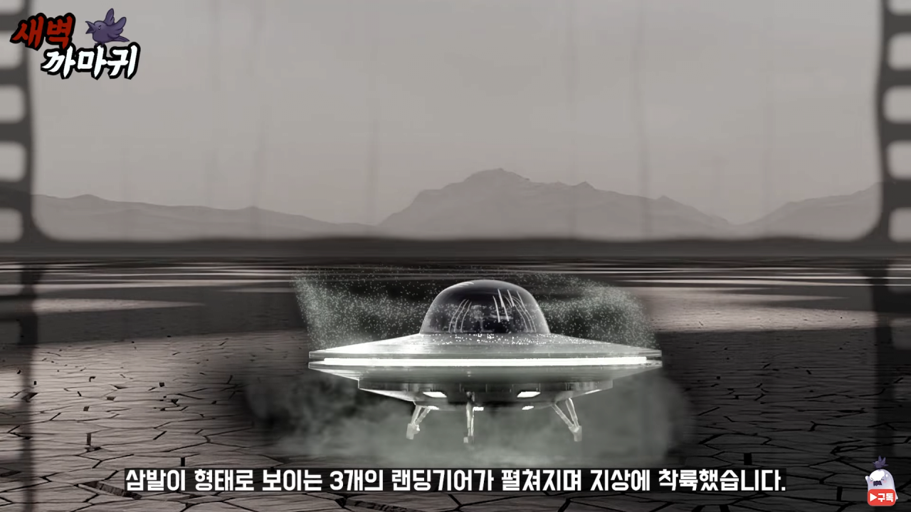 [미스터리] UFO를 목격한 NASA 우주 비행사의 충격적인 폭로 2-51 screenshot.png (브금)UFO를 목격한 NASA 우주 비행사의 충격적인 폭로