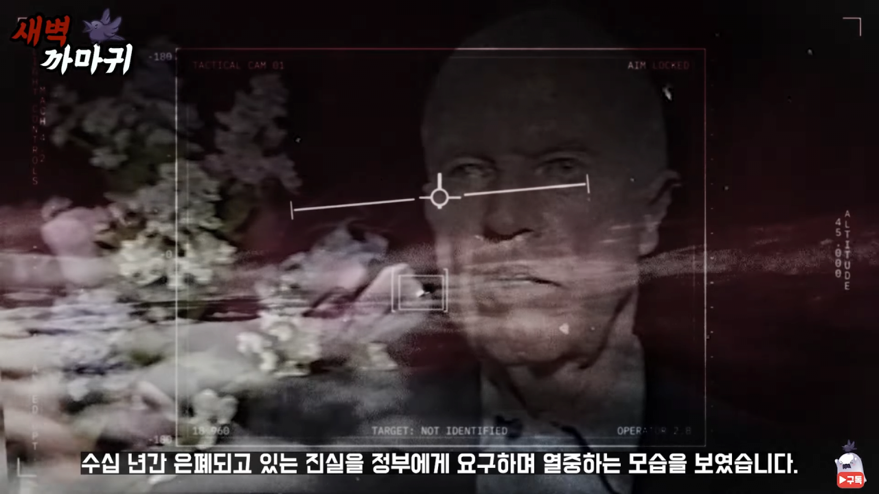 [미스터리] UFO를 목격한 NASA 우주 비행사의 충격적인 폭로 5-32 screenshot.png (브금)UFO를 목격한 NASA 우주 비행사의 충격적인 폭로