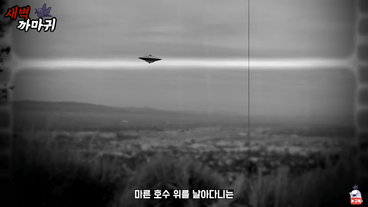 [미스터리] UFO를 목격한 NASA 우주 비행사의 충격적인 폭로 2-38 screenshot.png (브금)UFO를 목격한 NASA 우주 비행사의 충격적인 폭로