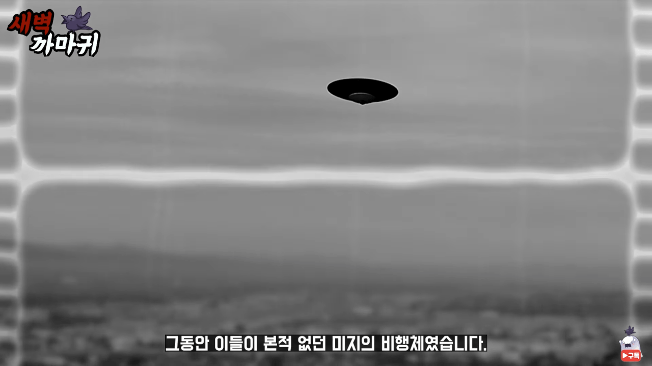 [미스터리] UFO를 목격한 NASA 우주 비행사의 충격적인 폭로 3-16 screenshot.png (브금)UFO를 목격한 NASA 우주 비행사의 충격적인 폭로