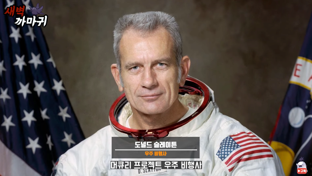 [미스터리] UFO를 목격한 NASA 우주 비행사의 충격적인 폭로 8-47 screenshot.png (브금)UFO를 목격한 NASA 우주 비행사의 충격적인 폭로