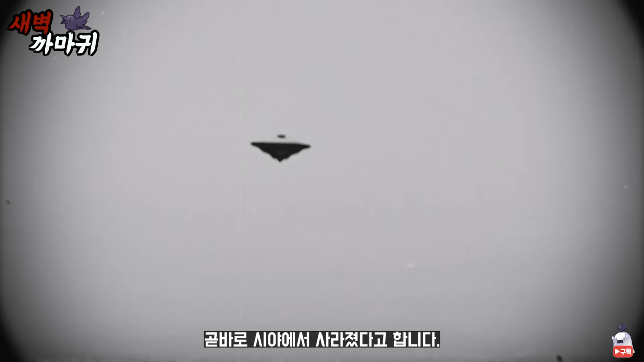 [미스터리] UFO를 목격한 NASA 우주 비행사의 충격적인 폭로 3-4 screenshot.png (브금)UFO를 목격한 NASA 우주 비행사의 충격적인 폭로
