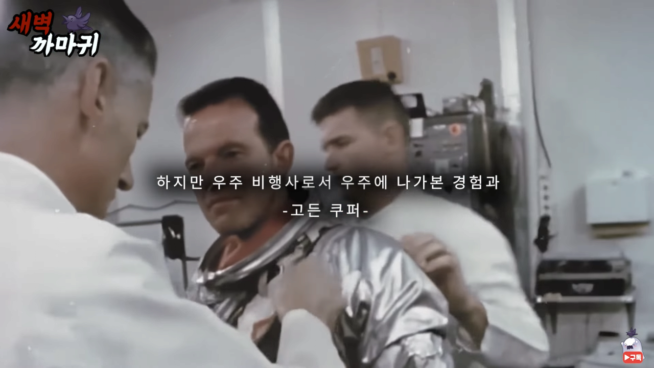 [미스터리] UFO를 목격한 NASA 우주 비행사의 충격적인 폭로 7-20 screenshot.png (브금)UFO를 목격한 NASA 우주 비행사의 충격적인 폭로