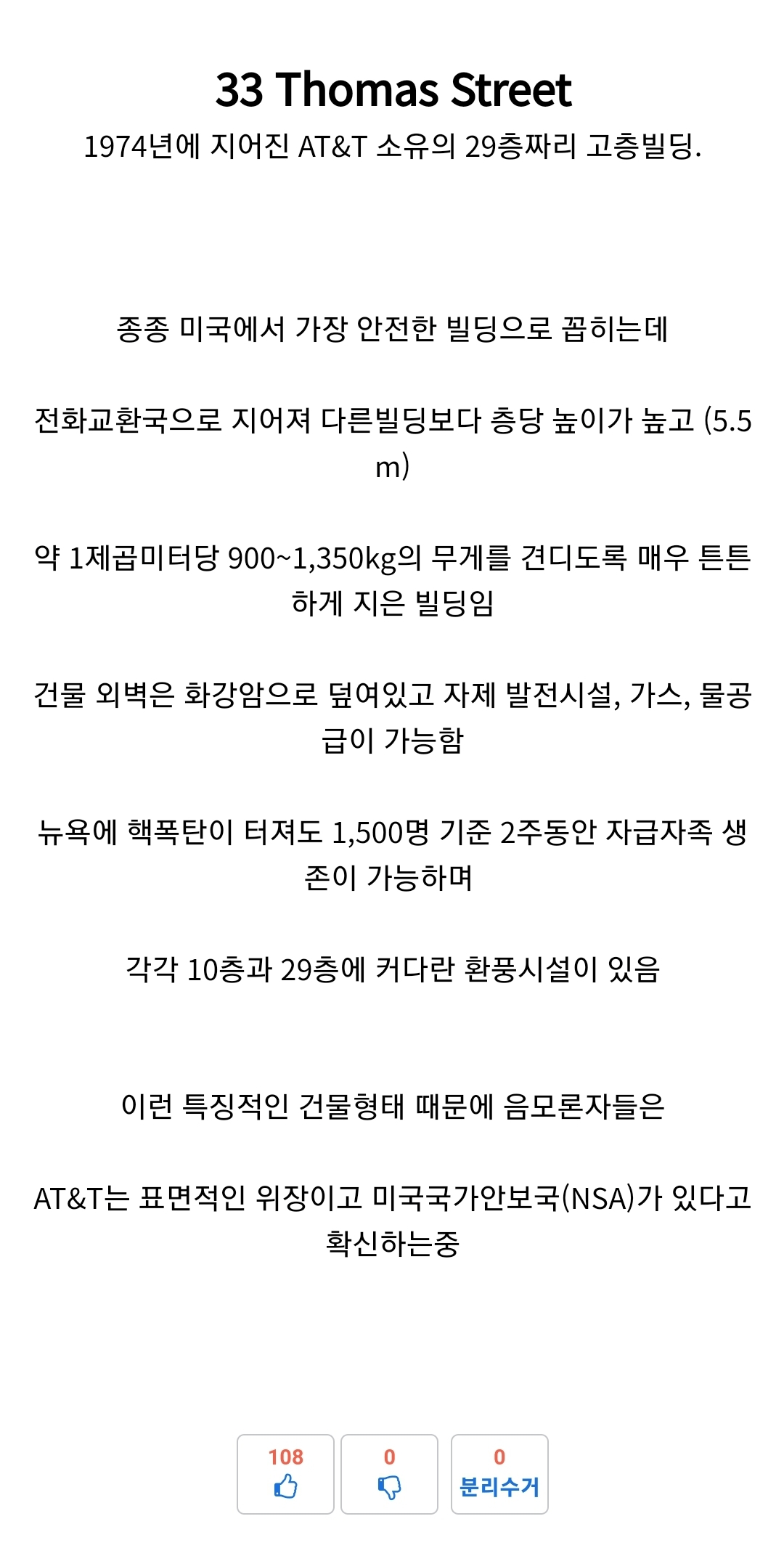image.png 뉴욕시 한복판의 창문없는 고층빌딩