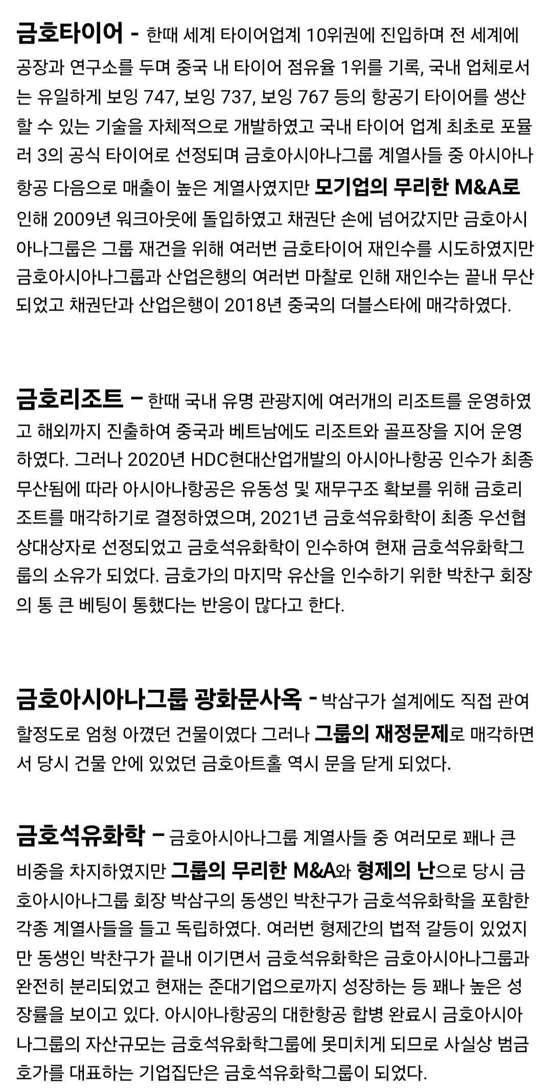 Screenshot_20240924_200155_Samsung Internet.jpg 정몽규도 명함 못 내미는 국내 최악의 재벌.jpg