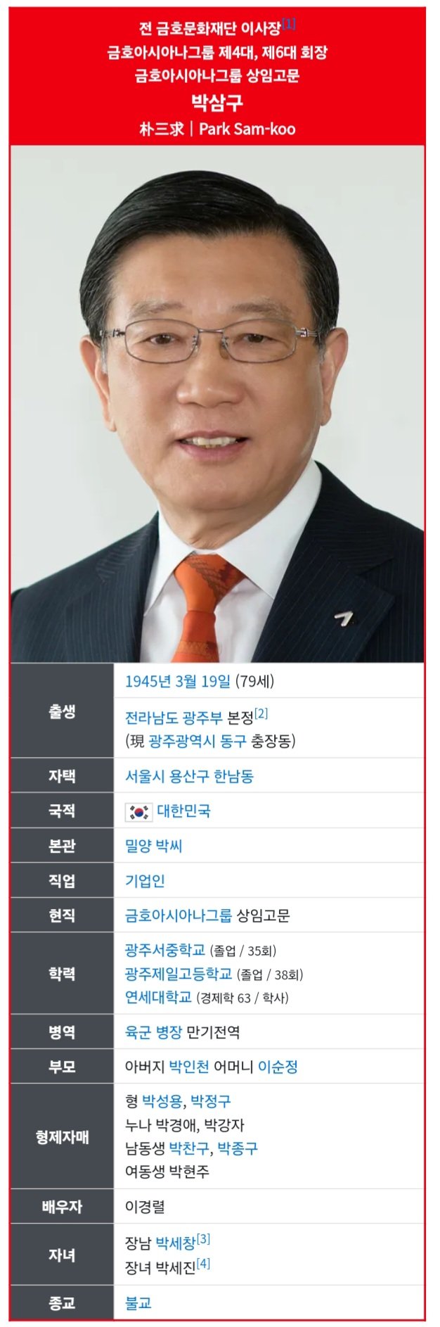 Screenshot_20240924_200606_Samsung Internet.jpg 정몽규도 명함 못 내미는 국내 최악의 재벌.jpg