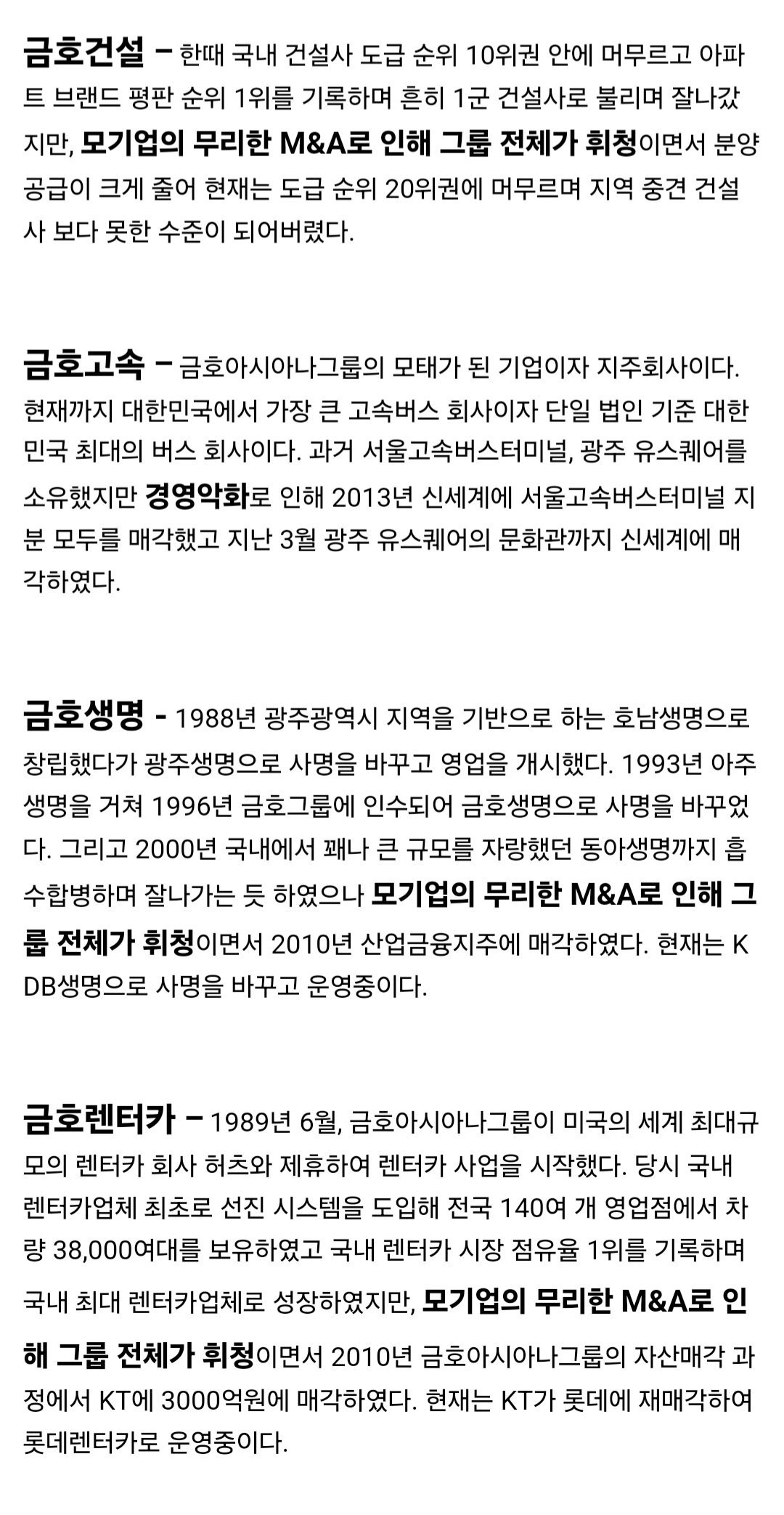 Screenshot_20240924_200149_Samsung Internet.jpg 정몽규도 명함 못 내미는 국내 최악의 재벌.jpg
