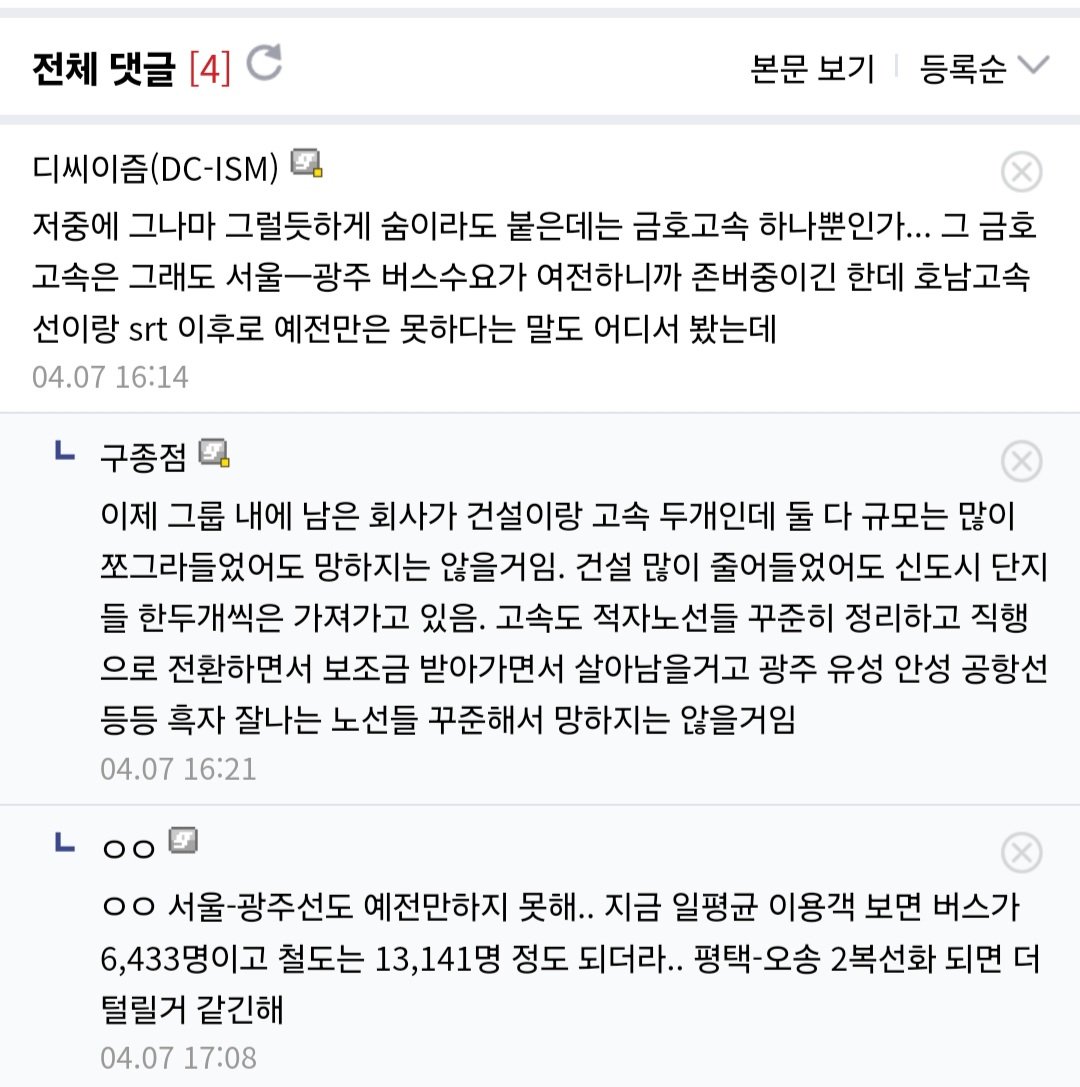 Screenshot_20240924_211745_Samsung Internet.jpg 정몽규도 명함 못 내미는 국내 최악의 재벌.jpg
