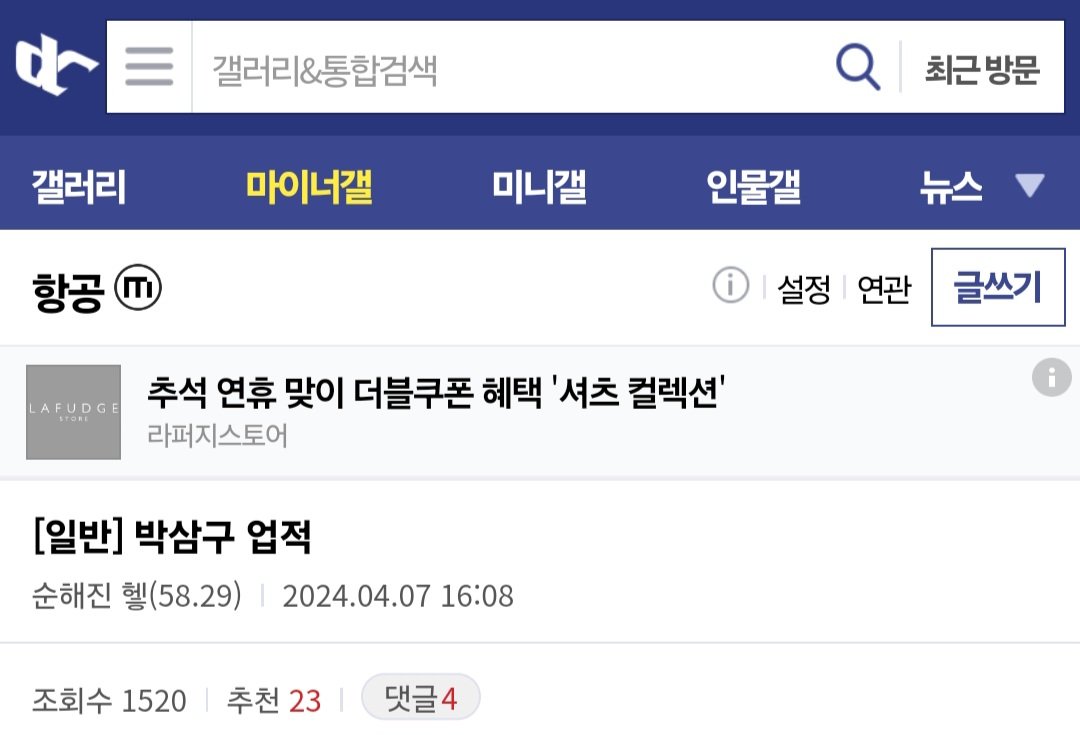 Screenshot_20240924_211739_Samsung Internet.jpg 정몽규도 명함 못 내미는 국내 최악의 재벌.jpg
