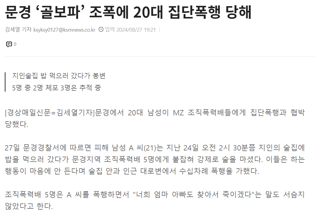 image.png 대한민국 조폭들 현황 정리