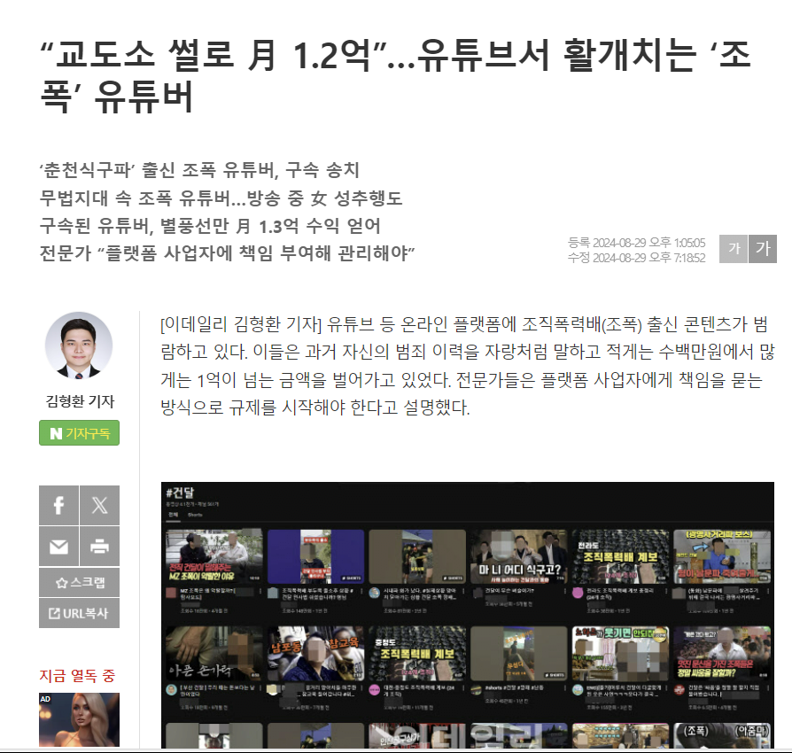 image.png 대한민국 조폭들 현황 정리