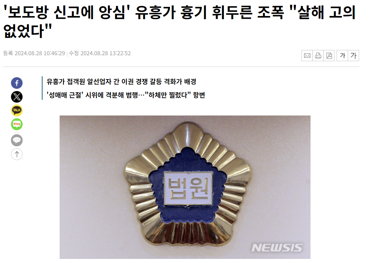 image.png 대한민국 조폭들 현황 정리