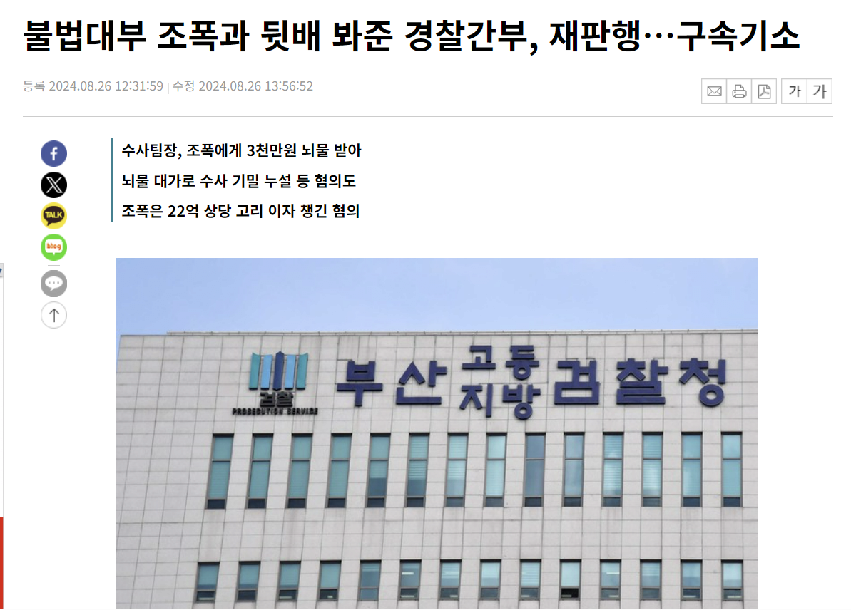 image.png 대한민국 조폭들 현황 정리