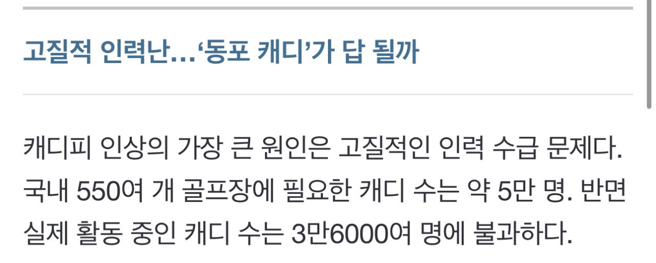 의외로 인력난 이라는 직업