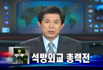 DN20040175-00_01092320.jpg 이슬람 무장 테러 집단에 의한 한국인 참살 사건