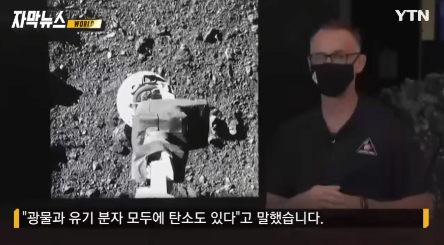 Cap 2023-10-15 15-03-40-478.png NASA, 소행성 베누 샘플 분석 결과 공개.jpg