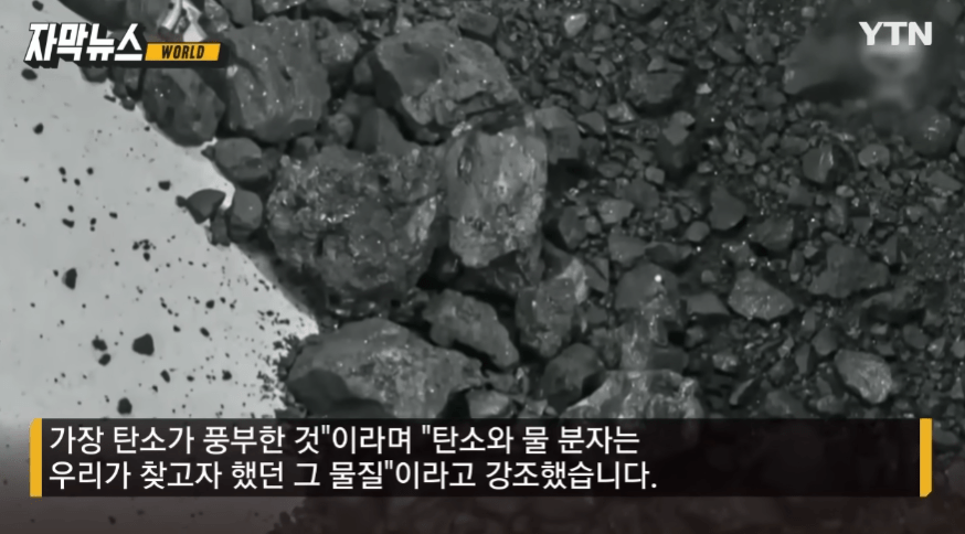 Cap 2023-10-15 15-03-47-109.png NASA, 소행성 베누 샘플 분석 결과 공개.jpg