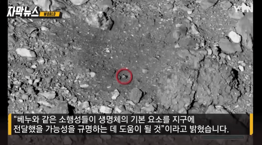 Cap 2023-10-15 15-03-29-758.png NASA, 소행성 베누 샘플 분석 결과 공개.jpg
