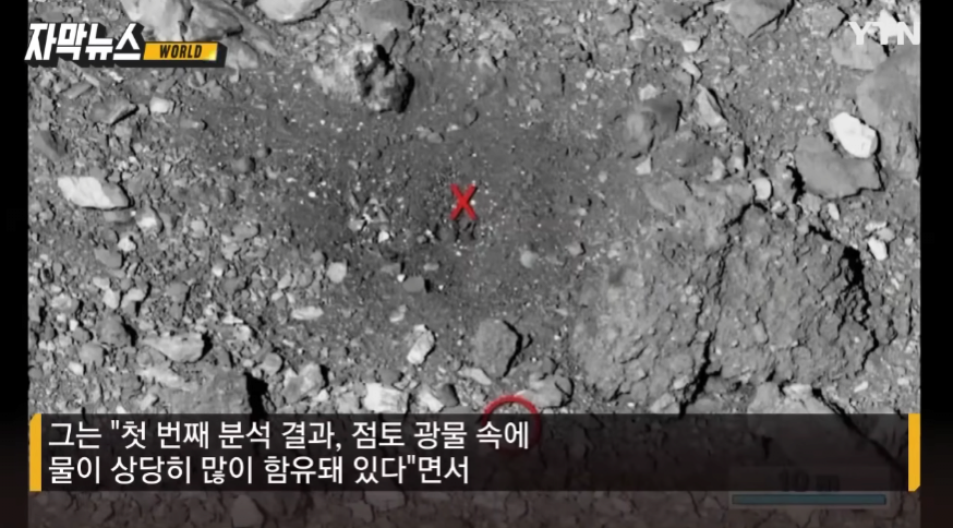 Cap 2023-10-15 15-03-35-036.png NASA, 소행성 베누 샘플 분석 결과 공개.jpg