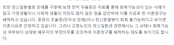 2.png 만약 정신병을 숨기고 결혼한다면