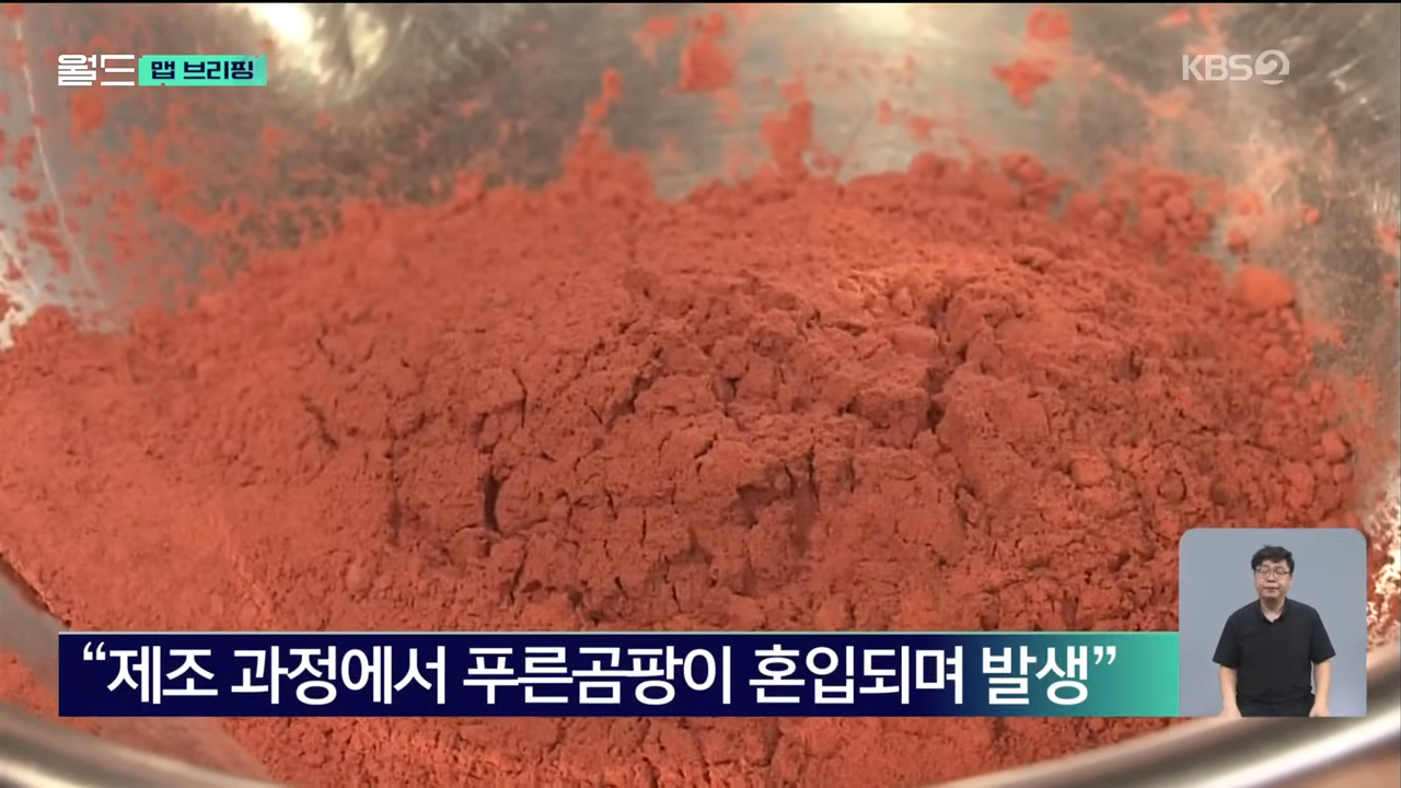 120명 사망 ‘붉은 누룩’…피해 원인물질 밝혀졌다 [맵 브리핑] _ KBS 2024.09.19. 0-32 screenshot.png 일본 붉은누룩 사망사건 원인 확인