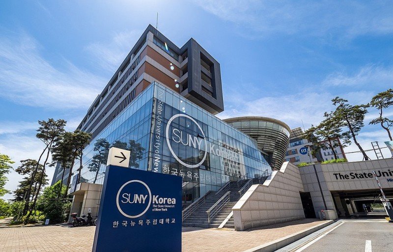1024px-SUNY_Korea_Entrance.jpg (재업) 인천광역시에서 살기 괜찮은 동네 10곳