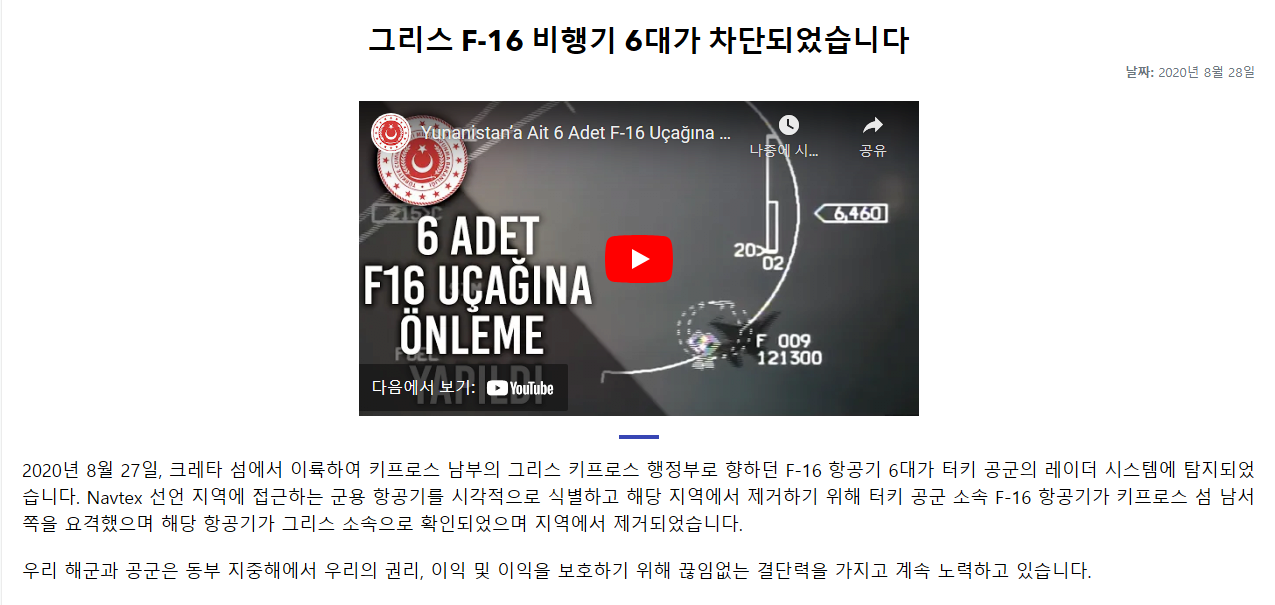 화면 캡처 2024-09-24 150050.png 발등에 불이 떨어진 터키