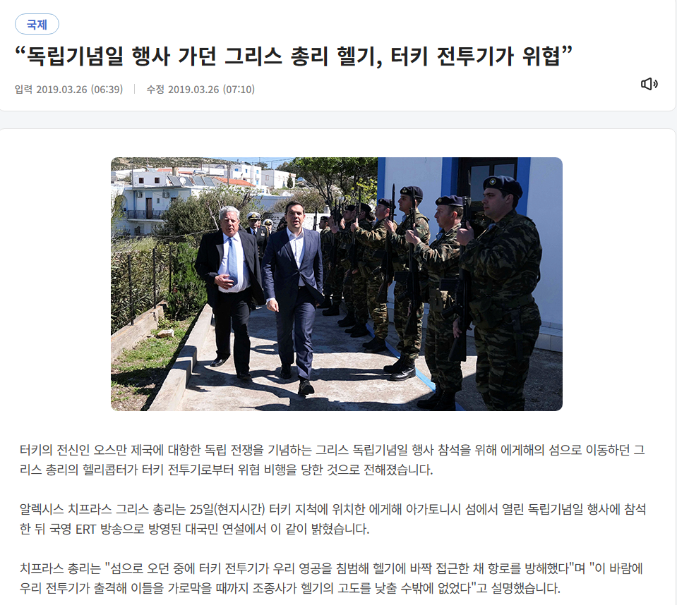 화면 캡처 2024-09-24 145647.png 발등에 불이 떨어진 터키