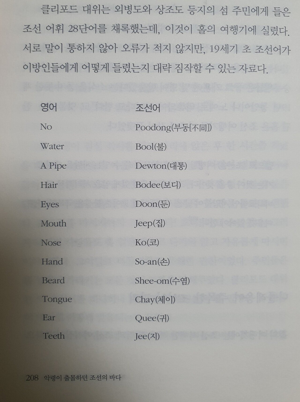 조선어.jpg