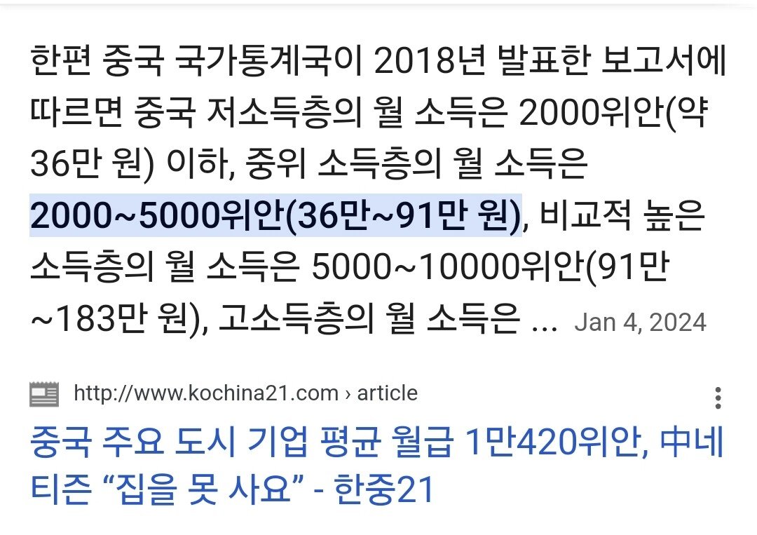 Screenshot_20240923_194234_Samsung Internet.jpg 중국 경제 모델을 개도국들이 추종하는 이유...jpg