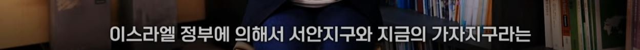 14.JPG YTN이 정리한 이스라엘 - 팔레스타인 분쟁