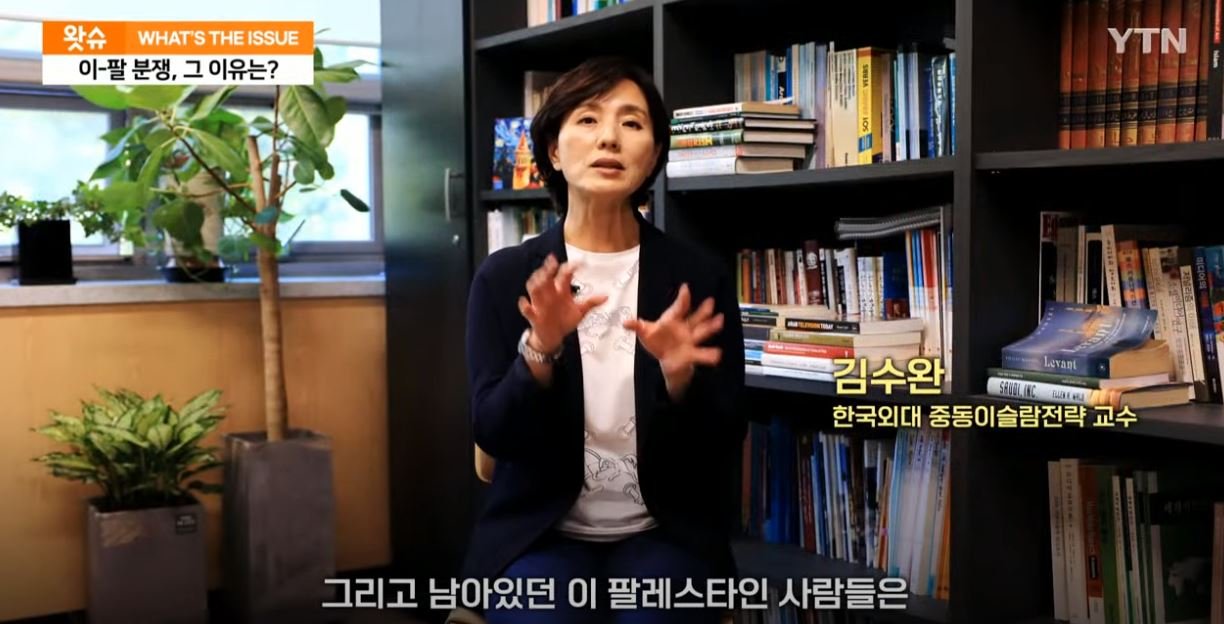 13.JPG YTN이 정리한 이스라엘 - 팔레스타인 분쟁