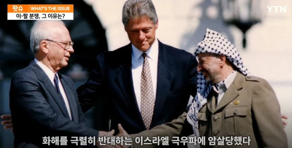 77.JPG YTN이 정리한 이스라엘 - 팔레스타인 분쟁