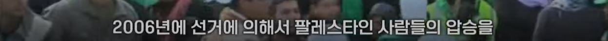 28.JPG YTN이 정리한 이스라엘 - 팔레스타인 분쟁