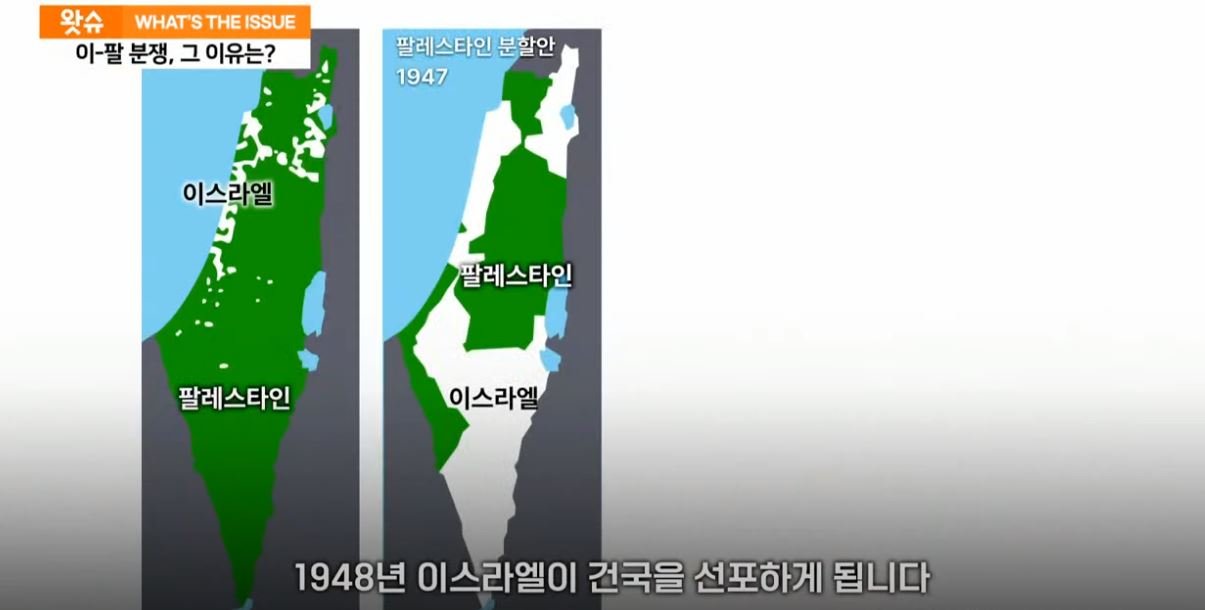 9..JPG YTN이 정리한 이스라엘 - 팔레스타인 분쟁