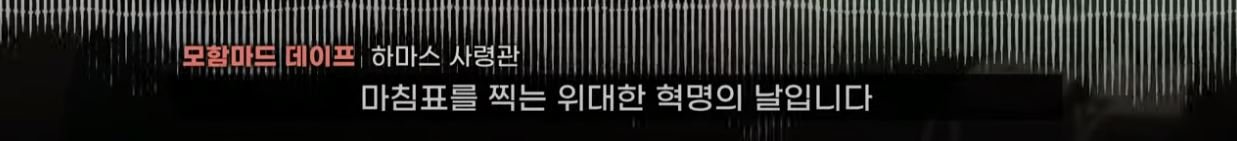 47.JPG YTN이 정리한 이스라엘 - 팔레스타인 분쟁