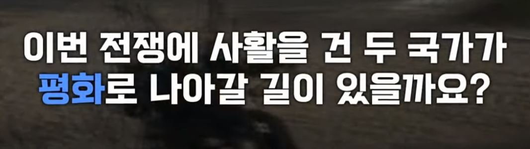 62.JPG YTN이 정리한 이스라엘 - 팔레스타인 분쟁