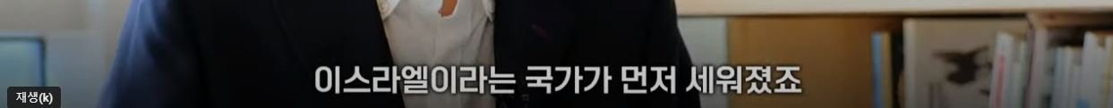 12.JPG YTN이 정리한 이스라엘 - 팔레스타인 분쟁