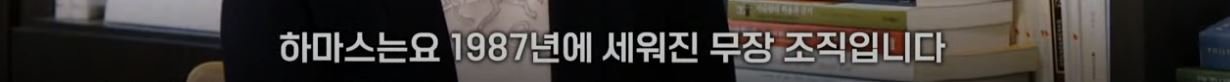 20.JPG YTN이 정리한 이스라엘 - 팔레스타인 분쟁
