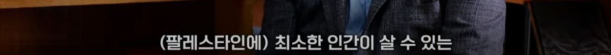 67.JPG YTN이 정리한 이스라엘 - 팔레스타인 분쟁